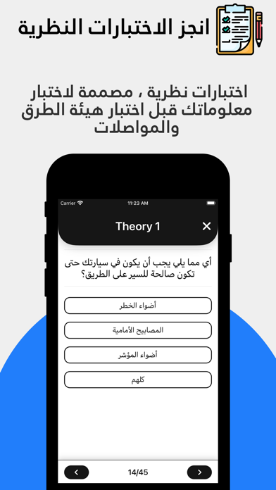 Driving Theory Test Dubaiلقطة شاشة5