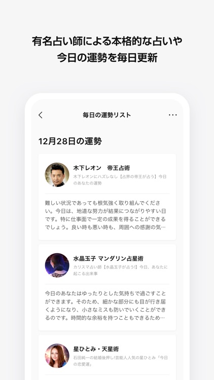 LINE占い - 2021年の占いが続々登場