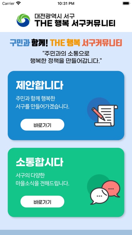 THE 행복 서구커뮤니티