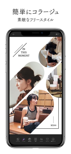 Mixoo 写真コラージュ加工 画像編集 をapp Storeで