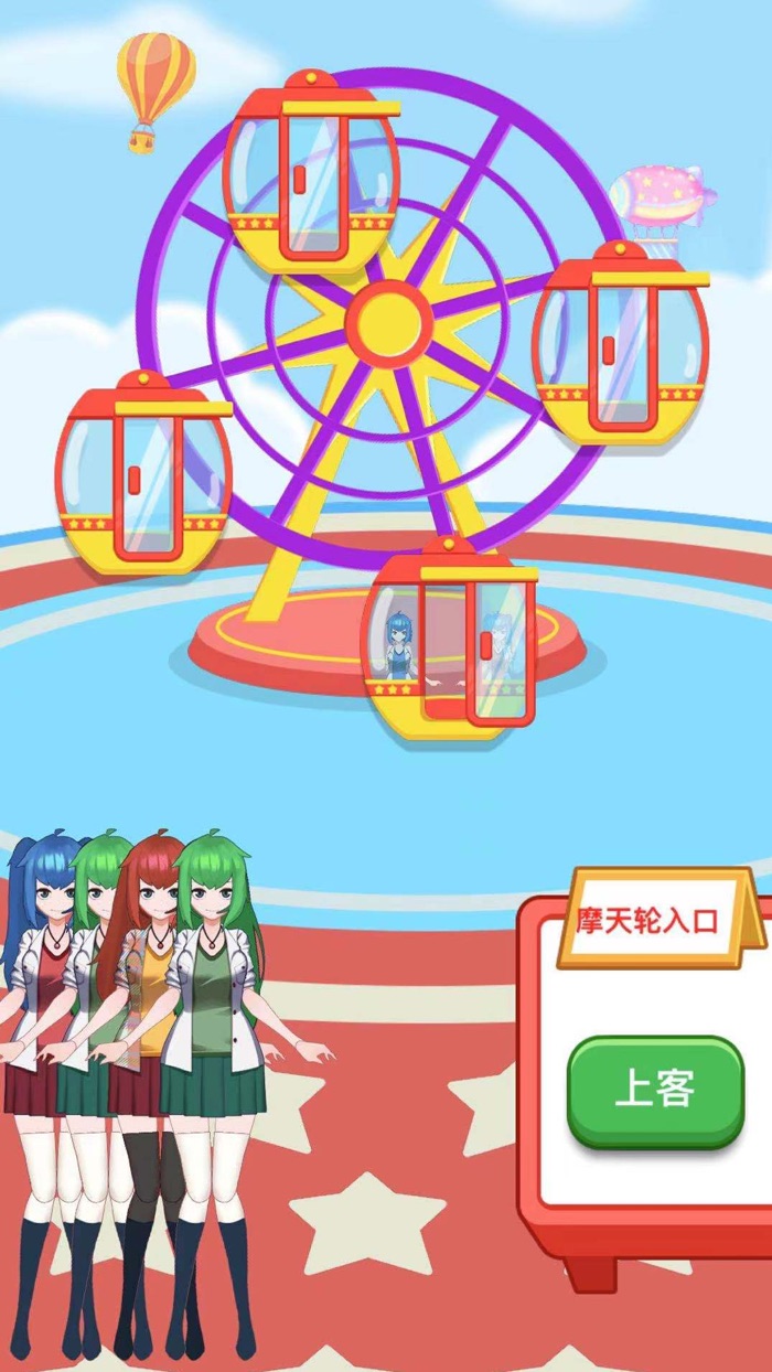 小小游乐园-梦幻世界