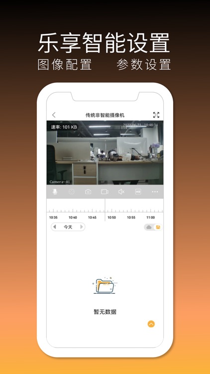 千眸智能 screenshot-3