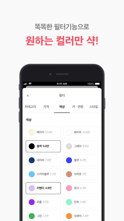에이블리 - 2천만의 AI 쇼핑메이트 screenshot-5
