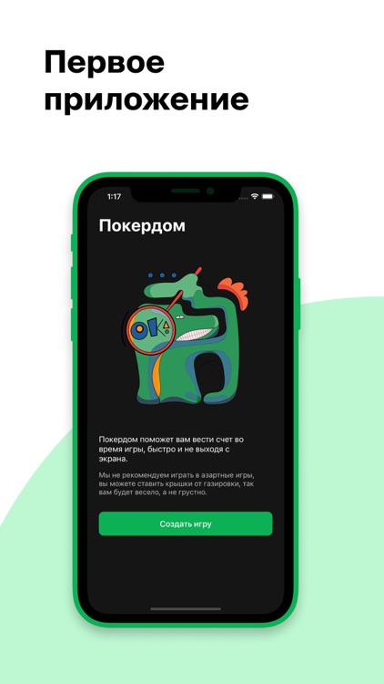 Pokerdom – ход игры