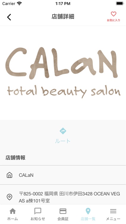 CALaN total beauty salon screenshot-3