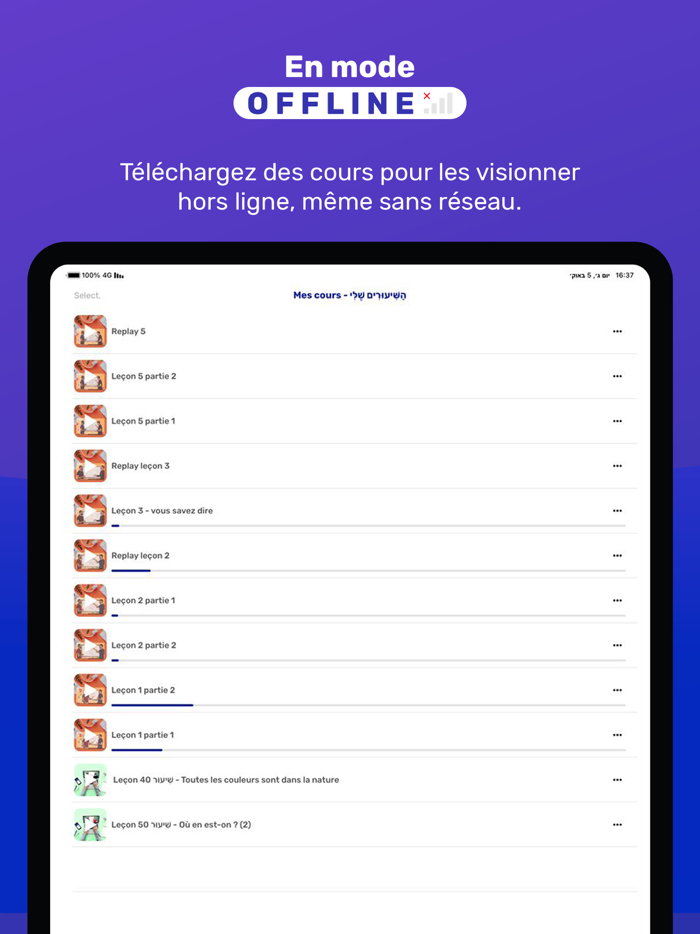 À cours dhébreu - loulpan