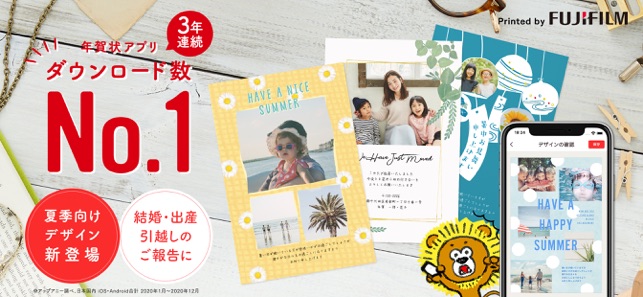 年賀状 22 スマホで年賀状 をapp Storeで