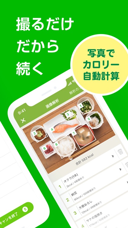あすけん カロリー計算・食事記録・ダイエット記録・糖質制限 screenshot-3