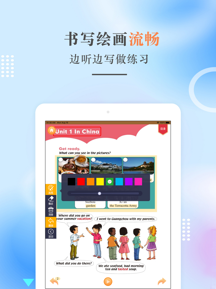 六年级英语上册-人教版新起点小学英语点读