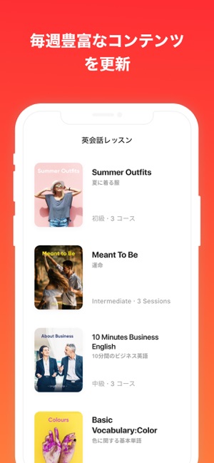 Ai英会話アプリ Lingochamp で英語 勉強 をapp Storeで