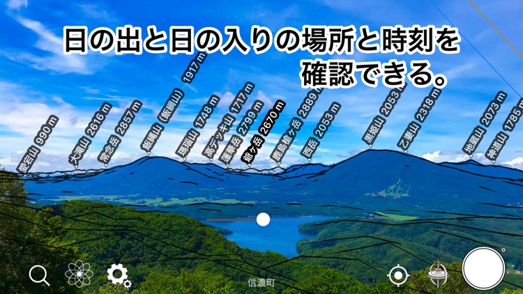 AR山ナビ -日本の山16000-