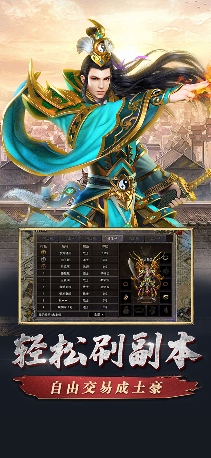 复古合击之暮影战神