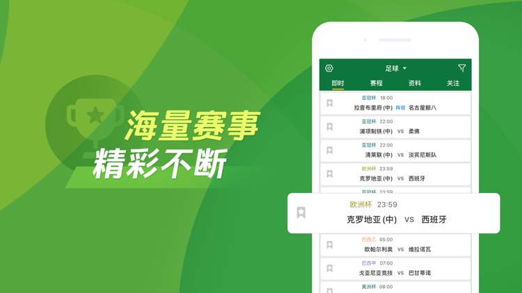 得球体育-足球篮球比分资讯社区 screenshot-4