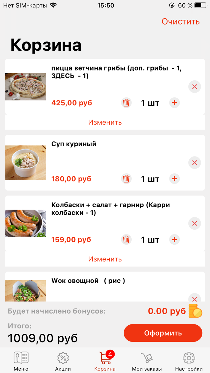 Хлеб и Пицца - СПб