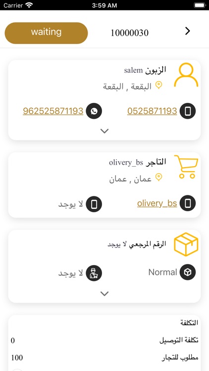 Jeebely Delivery screenshot-4