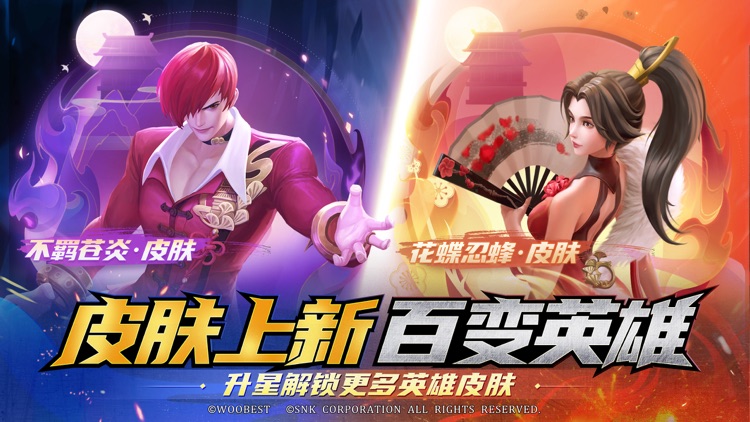 上古王冠——联动新英雄登场 screenshot-4