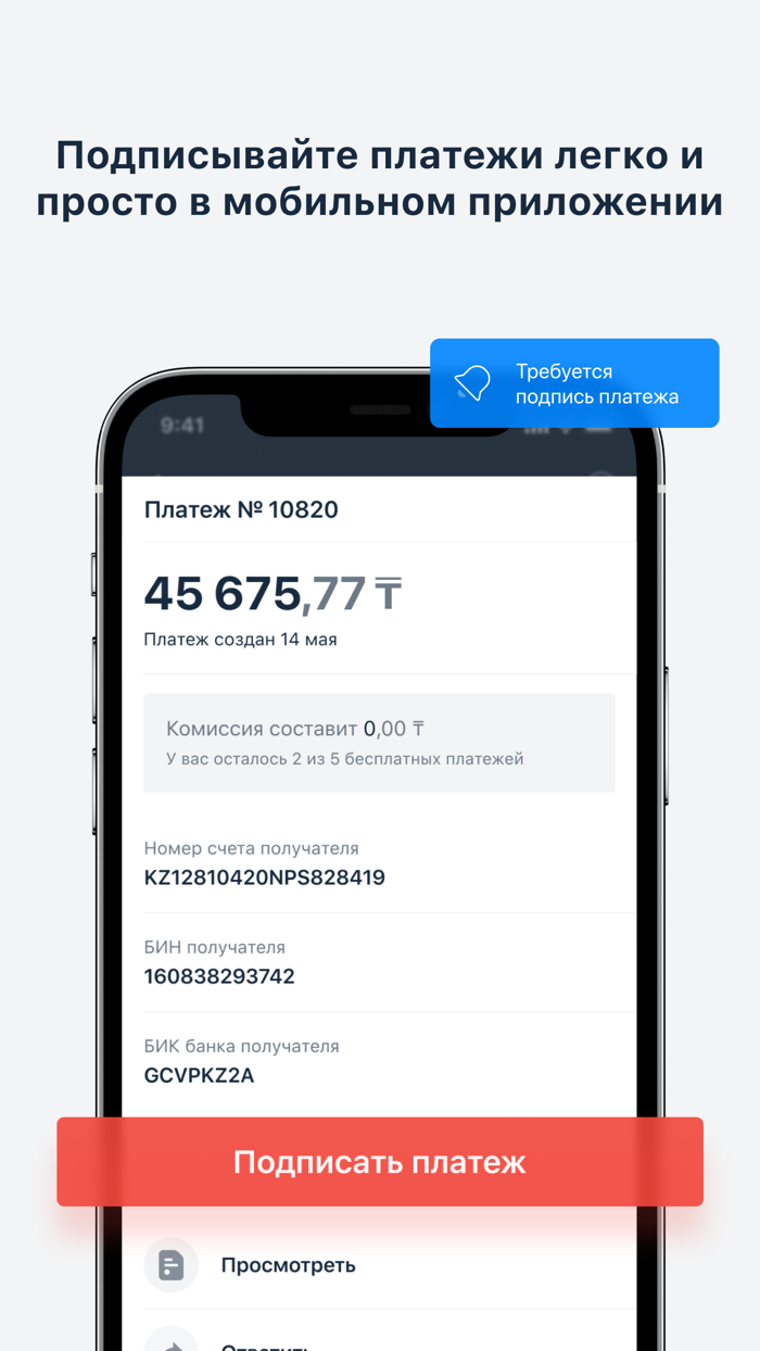 Альфа-Бизнес Казахстан