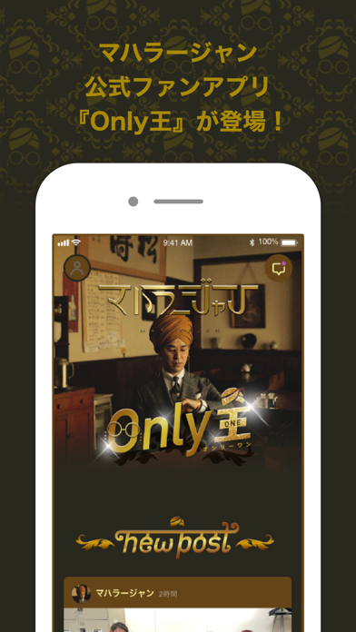 マハラージャンONLY王紹介画像1