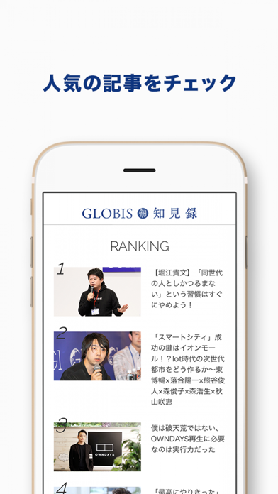 How to cancel & delete GLOBIS知見録/国内最大ビジネススクールの学びが満載！ from iphone & ipad 2