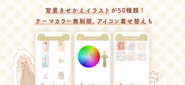 App Store: momochy日記帳 かわいい日記帳アプリ