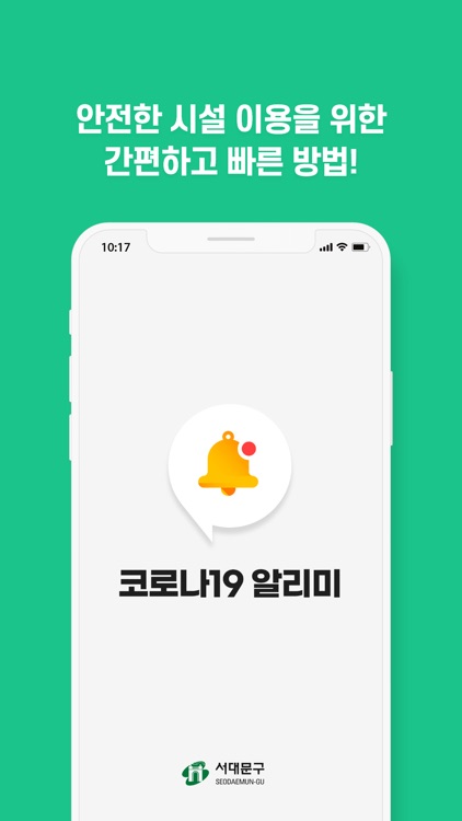 코로나19 알리미