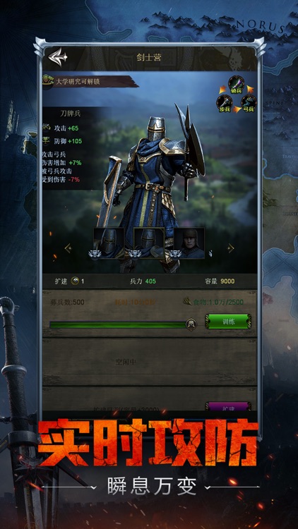 铁骑王朝-经典战争策略手游 screenshot-4