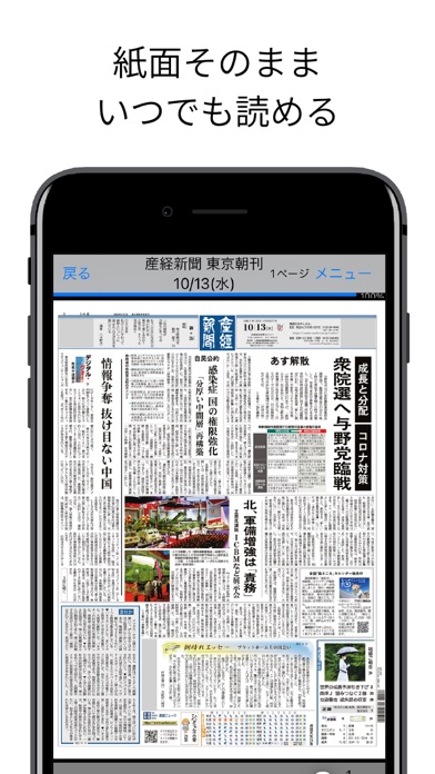 産経新聞HD ScreenShot1