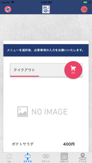 みよけ紹介画像3