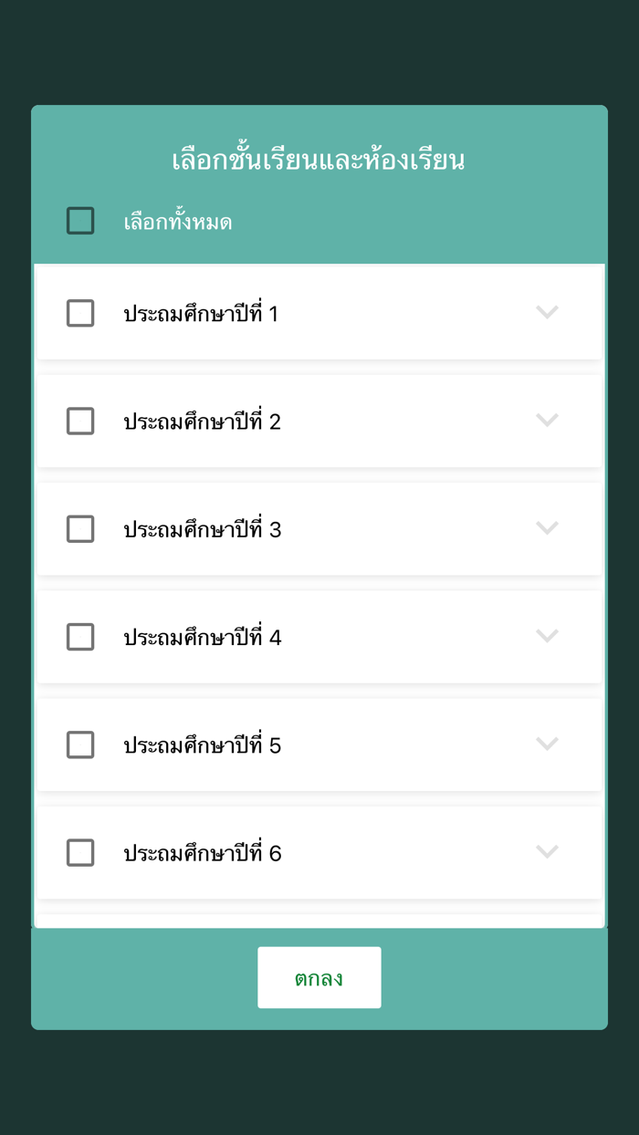 ปัจจัยพื้นฐานนักเรียนยากจน