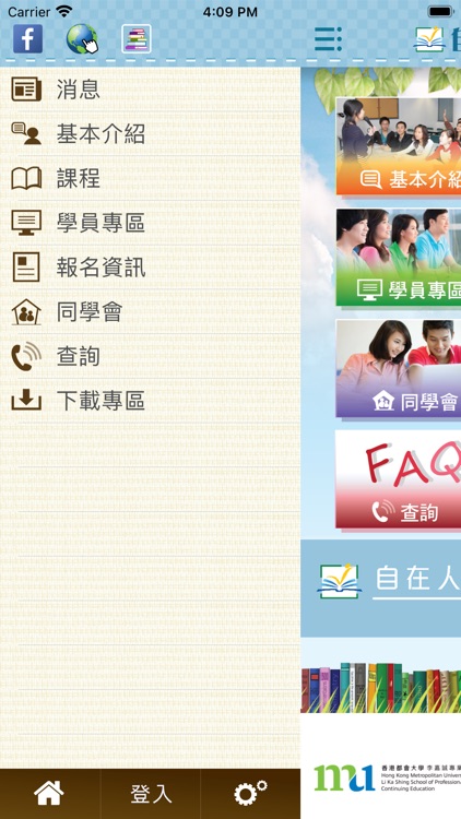 自在人生自學計劃