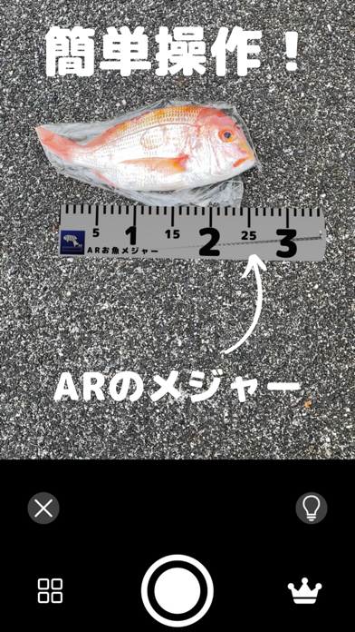 Arお魚メジャー フィッシングメジャー 釣り サイズ 測定 Iphoneアプリ Applion