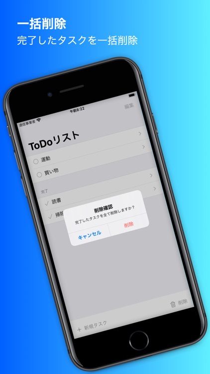 ToDoリスト - シンプルなタスク管理 - screenshot-3