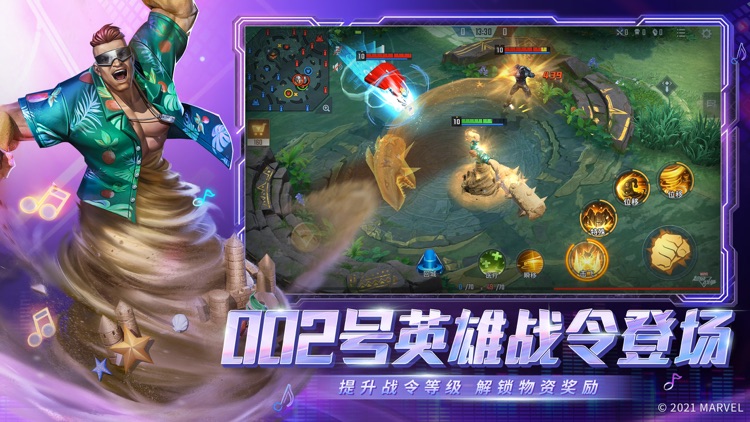 漫威超级战争 - 漫威首款MOBA手游 screenshot-5