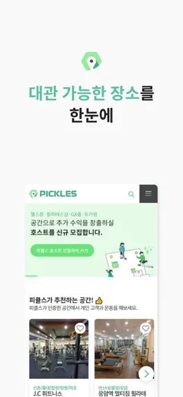 Game screenshot 피클스 - Pickles hack