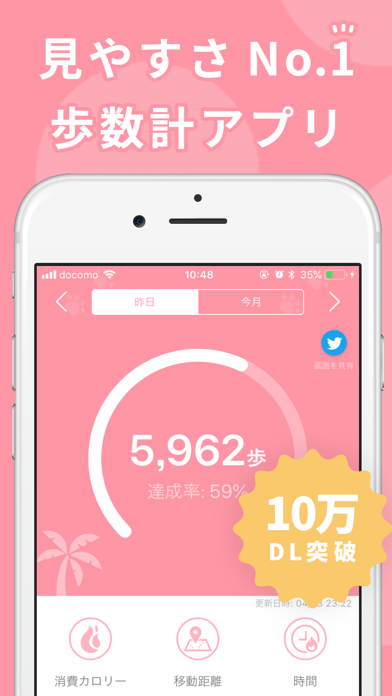 歩数計walk シンプルなダイエット歩数計アプリ By Hiroki Sugimoto Ios 日本 Searchman アプリ マーケットデータ