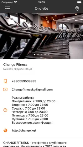 Game screenshot Change Fitness apk