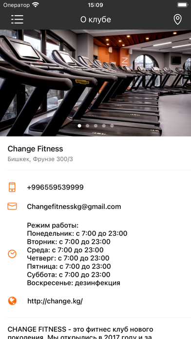 Change Fitness screenshot 2