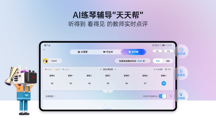 快乐斑马HD screenshot-3
