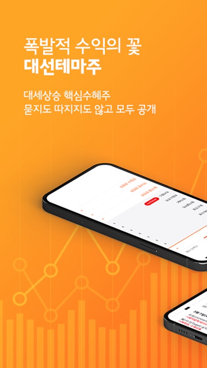 대선테마주끝판왕