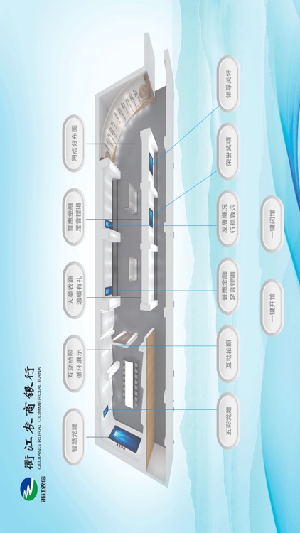 浙江农信中控系统