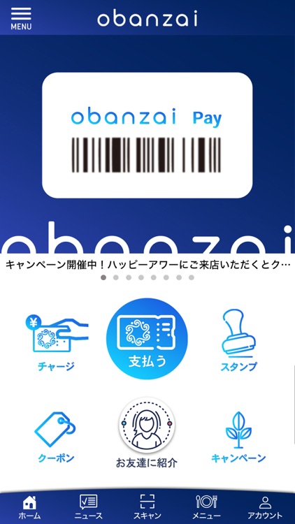 obanzai公式アプリ