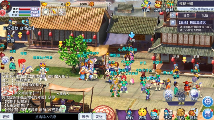 吞食天地归来 screenshot-5