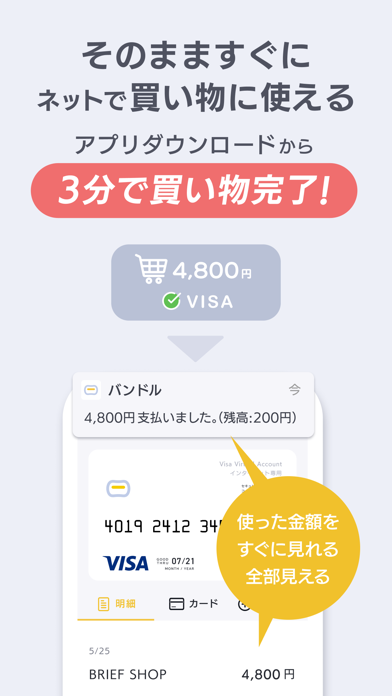 バンドルカード 簡単visaプリペイドカード Visaカード 解約 解除 キャンセル 退会方法など Iphoneアプリランキング