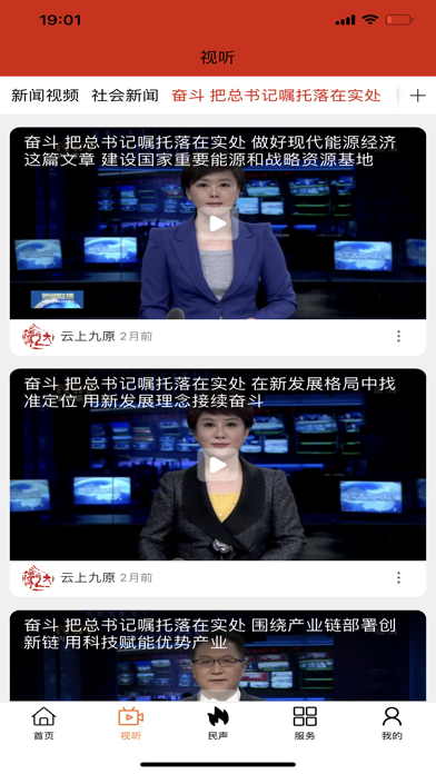 云上九原 screenshot 2