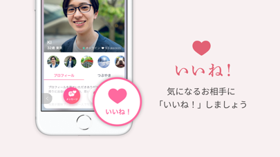 大人の婚活・恋活のマッチングアプリaocca(アオッカ)のスクリーンショット5 大人の婚活・恋活のマッチングアプリaocca(アオッカ)のスクリーンショット5