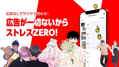 レジンコミックス プレミアムマンガ 毎晩10時更 By Lezhin Entertainment Ios 日本 Searchman アプリマーケットデータ