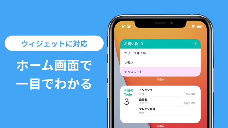 ToDoリスト リマインダー付き買い物リスト&やることリスト