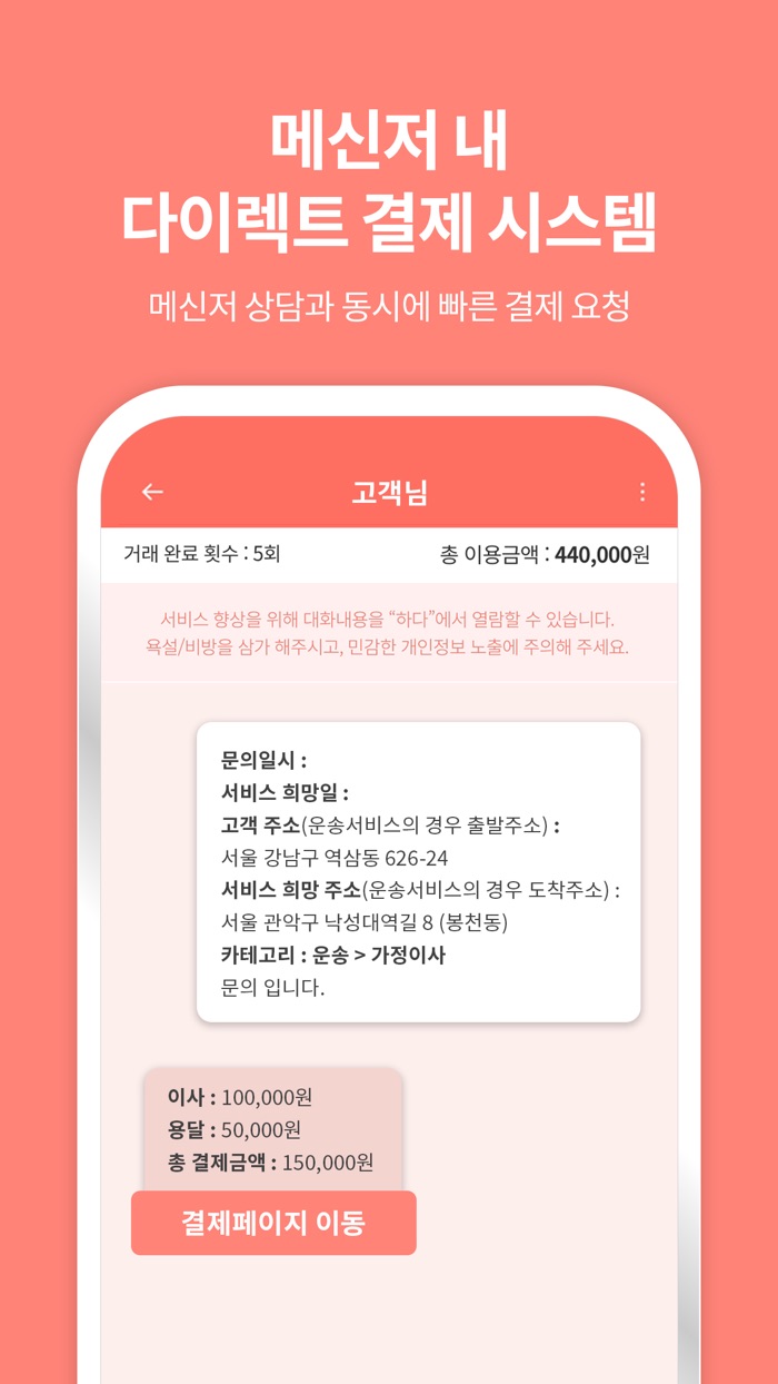 하다 - 매출을 이롭게. 하다파트너스사장님용