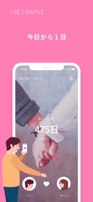 The Couple カップル をapp Storeで