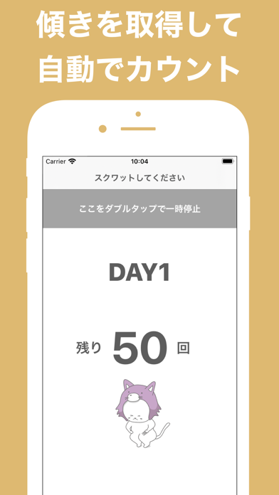 30日スクワットチャレンジ Iphoneアプリ Applion